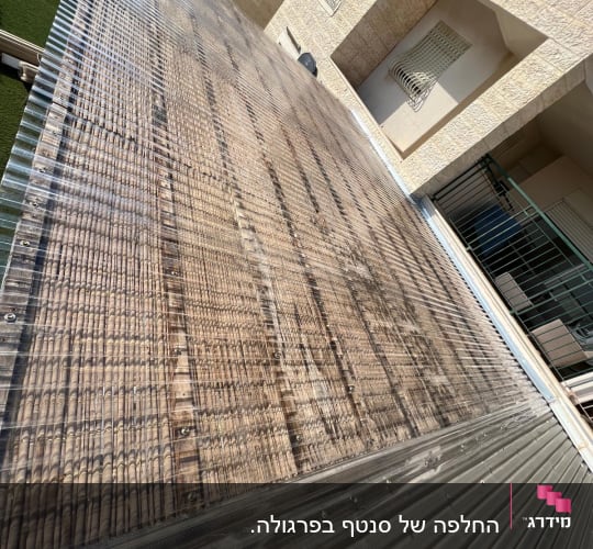 גג עץ מכוסה בלוחות פלסטיק שקופים